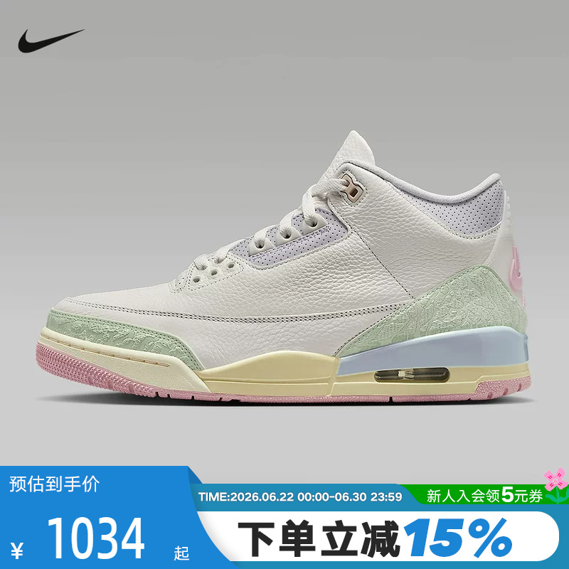 Nike Men's Shoes Air Jordan 3 Aj3 Replica Sneakers Burst-Pattern Basketball Shoes If4396-100