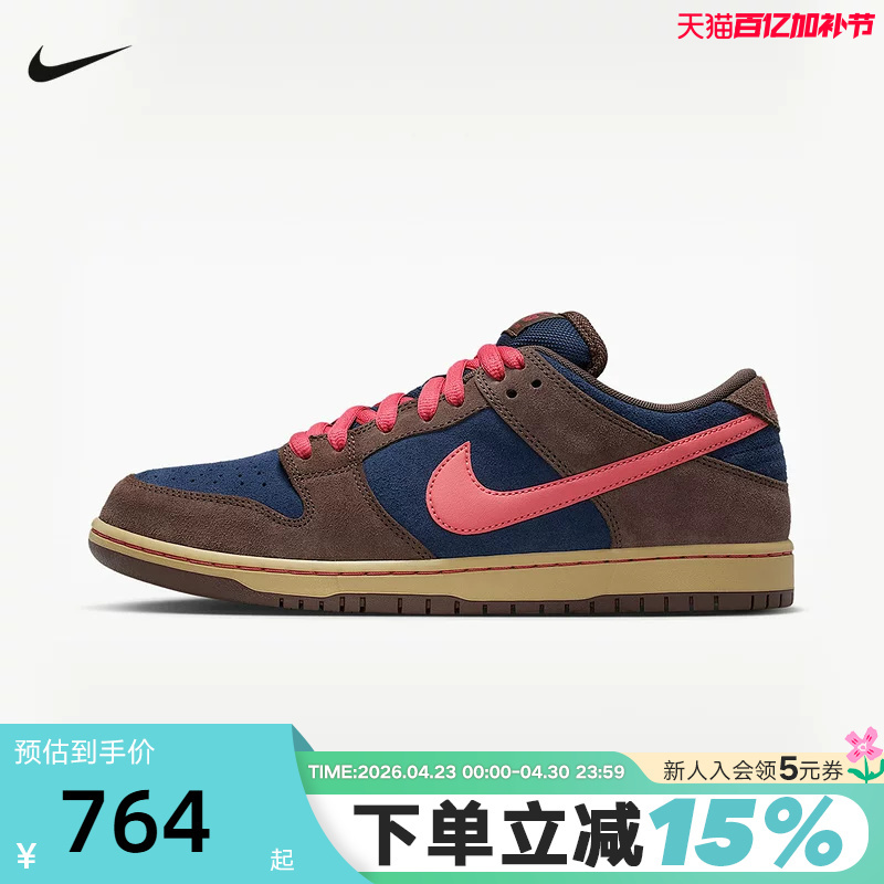 Nike Men's Shoes Sb Dunk Low Pro Baroque Brown Blue Pink Casual Skate Shoes Hq1625-200
