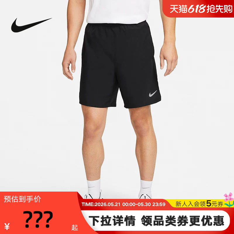 Nike Dri-Fit Quick-Drying Shorts Men's Running Training Pants Woven Sports Shorts Dv9345-010