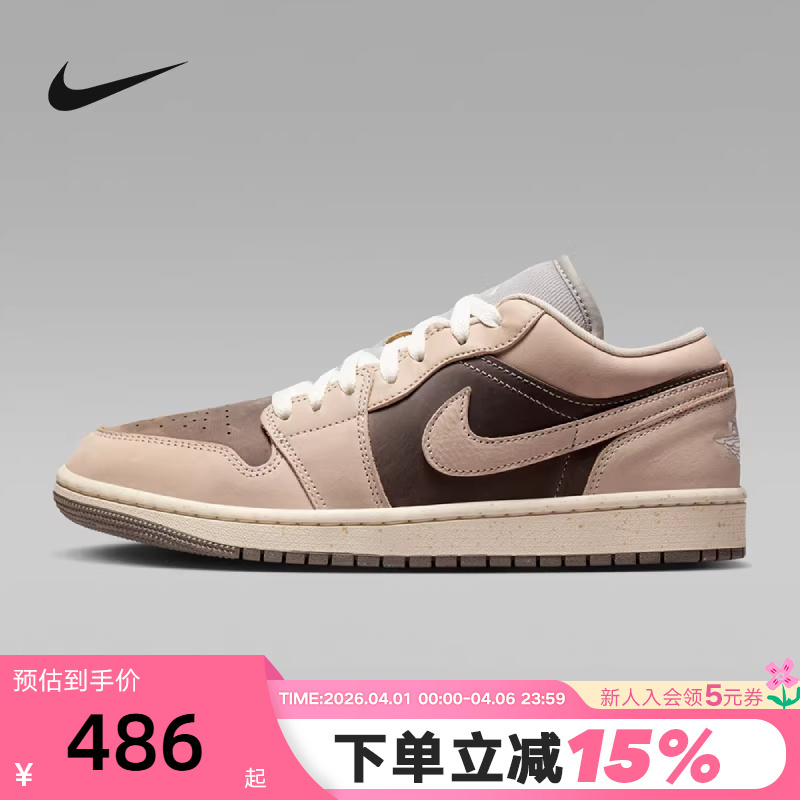 Jordan Nike Women's Shoes 2026 Spring New Model Aj1 Retro Beige Casual Sneakers Sports Shoes Ib7011-001 Jordan Nike Women's Shoes 2026 Spring New Model Aj1 Retro Beige Casual Sneakers Sports Shoes Ib7011-001