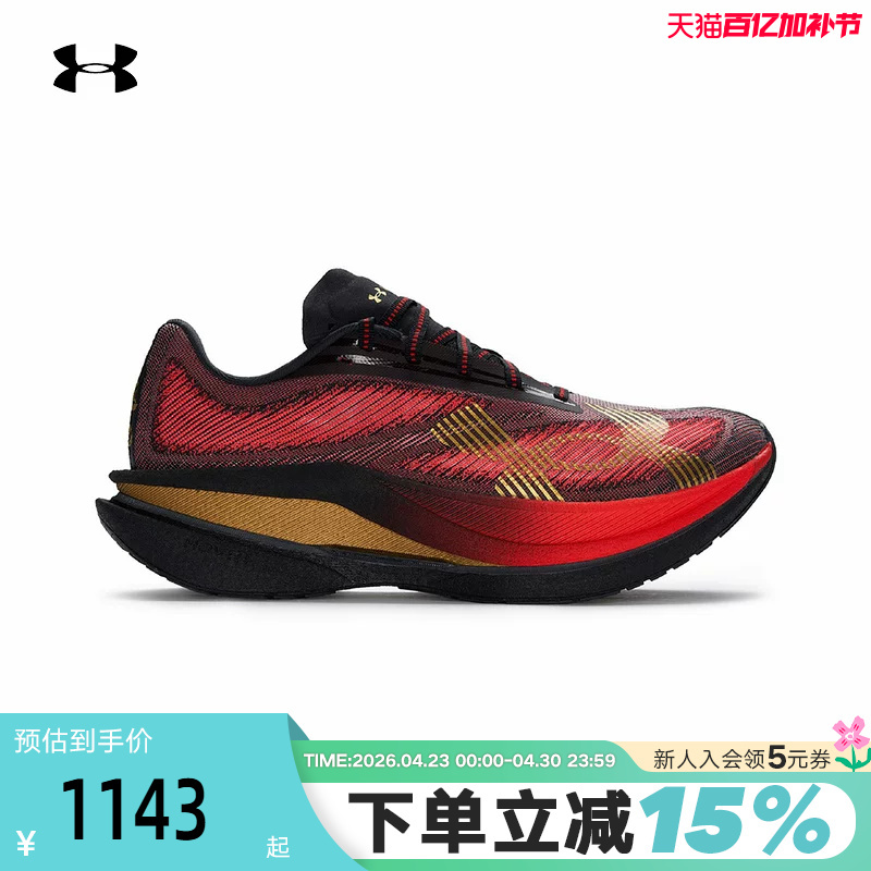 Under Armour [Velocity 217] Velociti Elite 3 Fitness and Sports Running Shoes for Men and Women 6014360