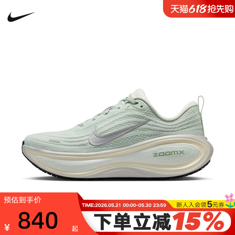 Nike Women's Shoes Vomero Plus Super Soft Cushioning and Rebound Thick-Soled Running Shoes Hv8154-004 Nike Women's Shoes Vomero Plus Super Soft Cushioning and Rebound Thick-Soled Running Shoes Hv8154-004