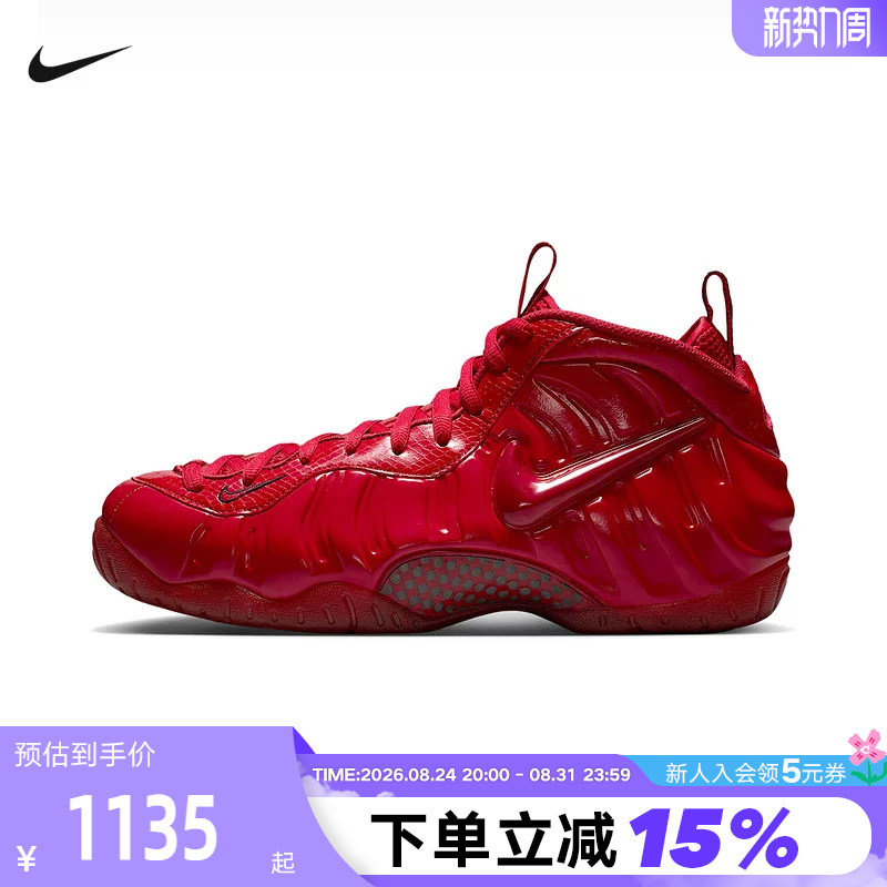 Nike Men's Shoes Air Foamposite Pro Red Coconut Foam Mid-Top Basketball Shoes Hf0794-600