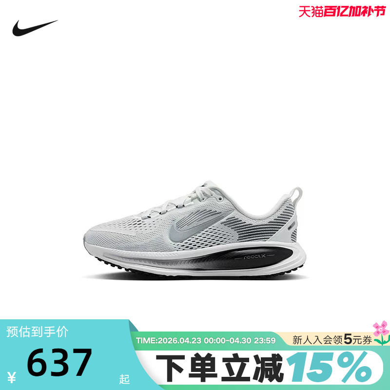 Nike Vomero 18 Children's Cushioning, Grip, and Breathable Road Running Shoes Io9501-100