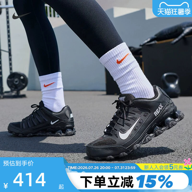 Nike Nike Women's Summer Shoes Reax 8 Tr Black Sports Shoes Cushioning Running Shoes Training Shoes Io2400-033
