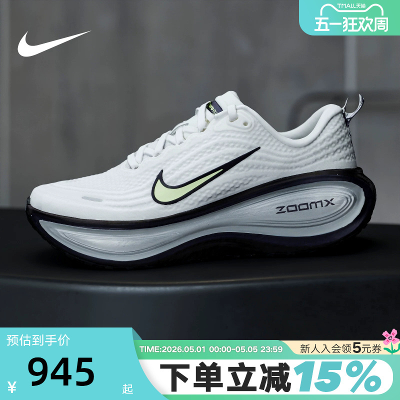 Nike Nike Women's Shoes Super Soft Vomero Plus Cushioning and Rebound Sports Running Shoes Ir7597-170