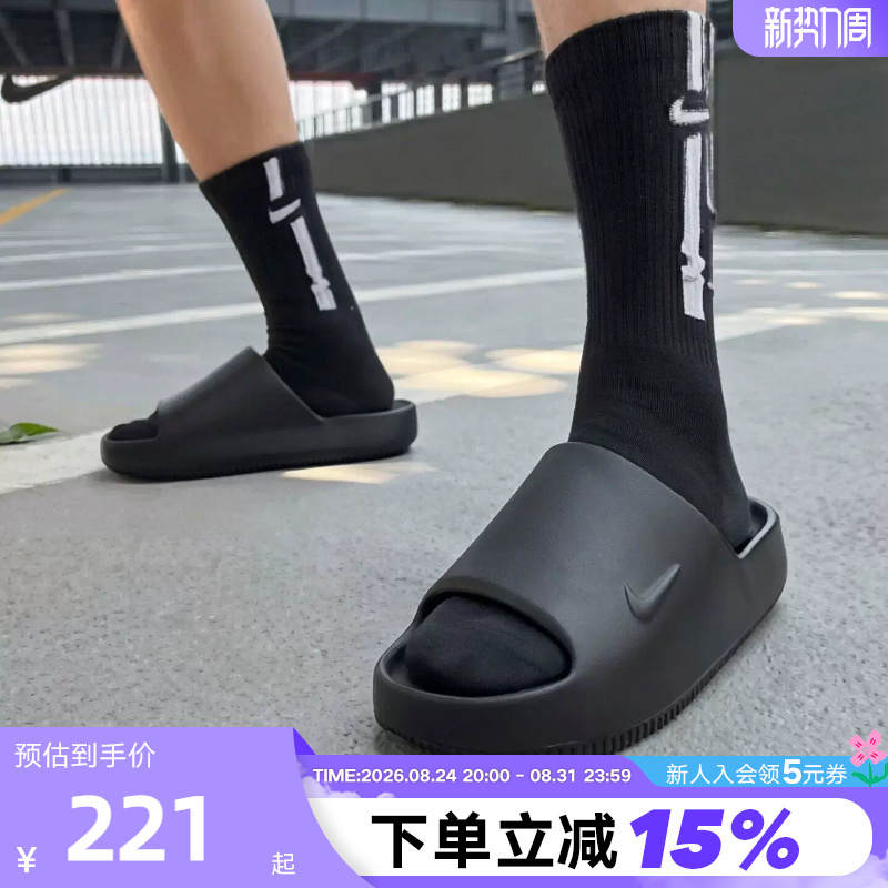 Nike Nike Men's Summer Slippers Calm Slide 2.0 Outdoor Casual Beach Shoes Ib0183-001 Nike Nike Men's Summer Slippers Calm Slide 2.0 Outdoor Casual Beach Shoes Ib0183-001