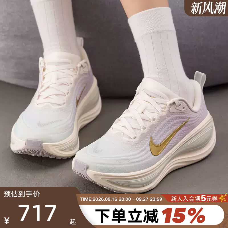Nike Nike Super Soft Women's Shoes Vomero Plus White and Blue Cushioned Road Running Shoes Iw1233-102