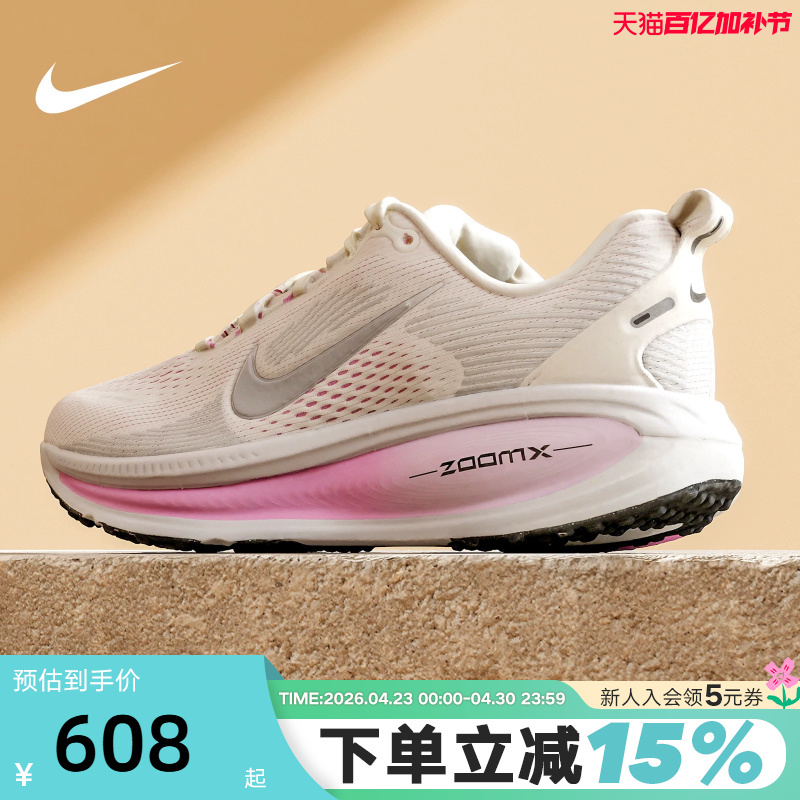 Nike Nike Women's Shoes Vomero 18 Pink and White Sports Shoes Cushioning Road Running Shoes Im2503-133