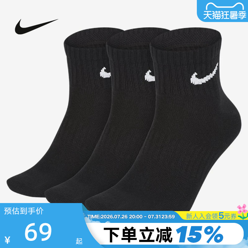 Nike Men's and Women's Socks New Dri-Fit Quick-Drying Sports Training Socks 3 Pairs of Socks Sx7677-010