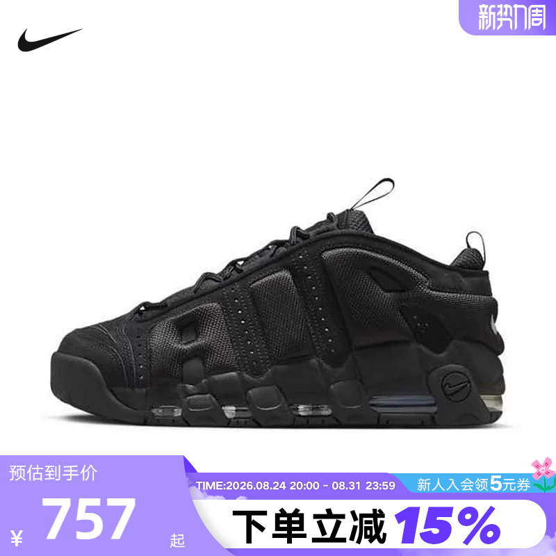Nike Nike Men's Shoes Black Big Air Sneakers More Uptempo Retro Basketball Shoes Im6649-001 Nike Nike Men's Shoes Black Big Air Sneakers More Uptempo Retro Basketball Shoes Im6649-001