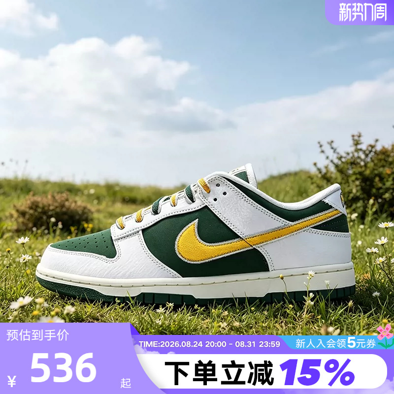 Nike Men's Shoes Dunk White, Green and Yellow Color-Blocked College-Style Sports Shoes Low-Top Retro Sneakers Im4413-100 Nike Men's Shoes Dunk White, Green and Yellow Color-Blocked College-Style Sports Shoes Low-Top Retro Sneakers Im4413-100