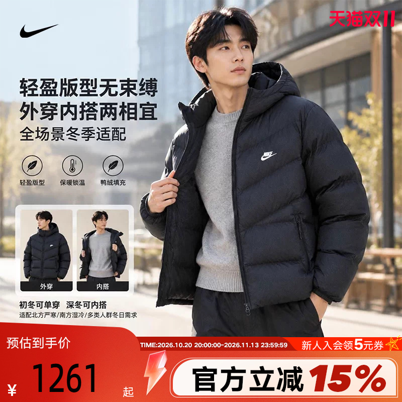 Nike Nike down Jacket Men's Short Style Winter New Hooded Jacket Warm Windproof Jacket Iz2737-010