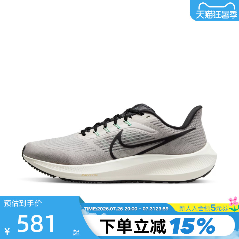 Nike Nike Pegasus 39 Men's Running Shoes Summer Mesh Breathable Cushioning Casual Sports Shoes Dh4071-004
