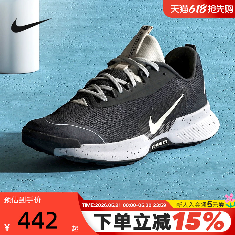 Nike Men's Shoes Juniper Trail 3 Outdoor Hiking and Trail Running Shoes Fq0904-003 Nike Men's Shoes Juniper Trail 3 Outdoor Hiking and Trail Running Shoes Fq0904-003