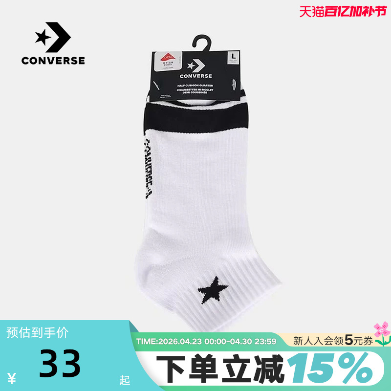 Converse 2026 Spring Men's and Women's Socks Casual Short Socks Sports Comfortable Long Socks Uc0794-001