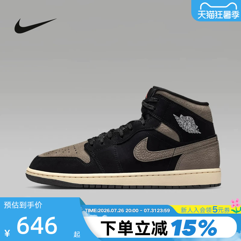 Nike Men's Shoes Air Jordan 1 Aj1 Mocha Brown Black Mid-Top Retro Basketball Shoes Ib7110-002 Nike Men's Shoes Air Jordan 1 Aj1 Mocha Brown Black Mid-Top Retro Basketball Shoes Ib7110-002