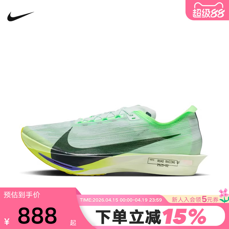 Nike Nike Men's Shoes Zoomx Streakfly 2 Sports Shoes Carbon Plate Racing Running Shoes Hf6416-300