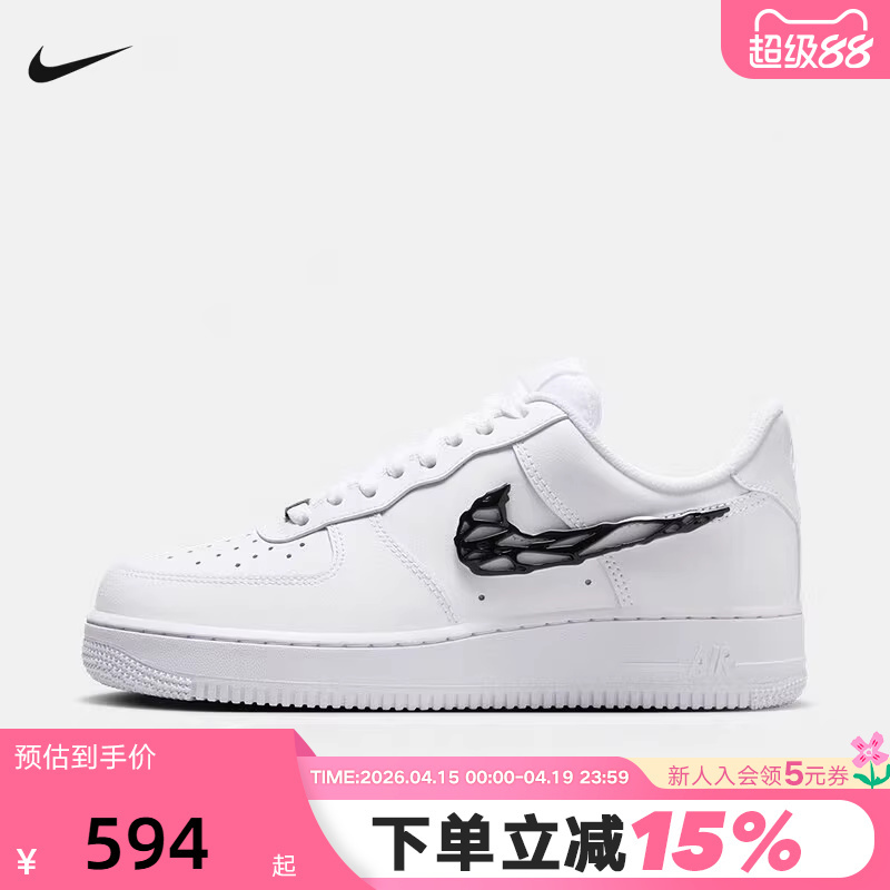 Nike Women's Sneakers Air Force 1 Hollow Metal Hook Air Force One Sneakers If1686-101