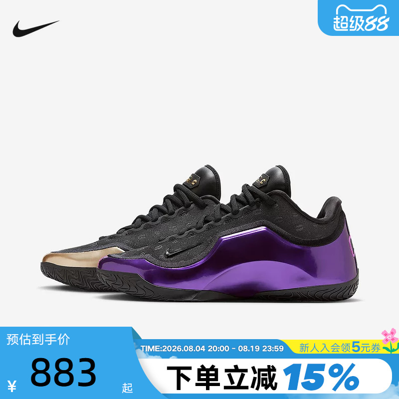 Nike James 23 Men's Shoes Lebron Xxiii Father-Son Matching Color Basketball Shoes If0693-001