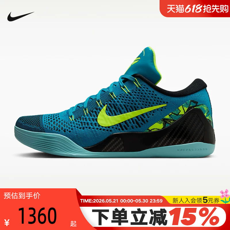 Nike Kobe 9 Men's Low-Top Practical Basketball Shoes Anti-Twist Fly-Knit Sports Shoes Io3673-400 Nike Kobe 9 Men's Low-Top Practical Basketball Shoes Anti-Twist Fly-Knit Sports Shoes Io3673-400