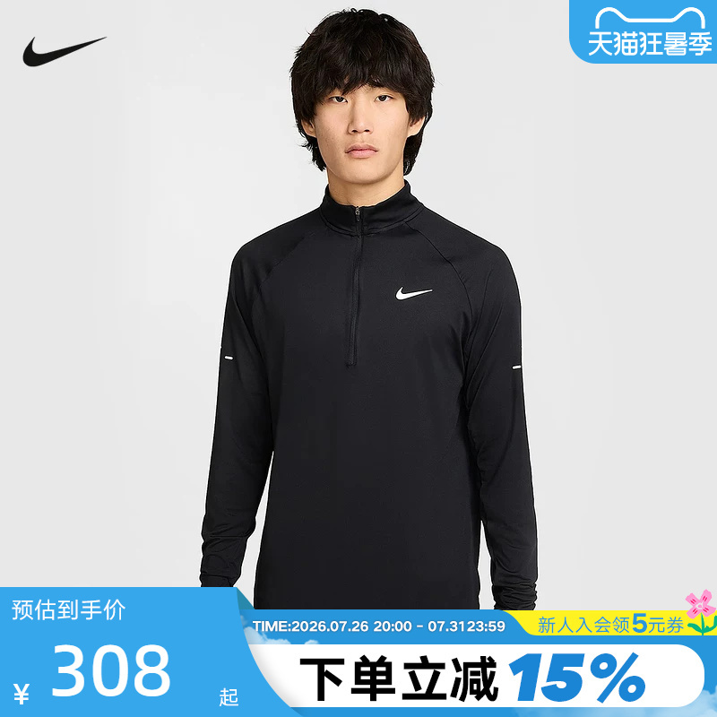 Nike Men's Running Top Half-Zip Jacket Sweatshirt Long-Sleeved Woven Base Layer Shirt Hv2181-010