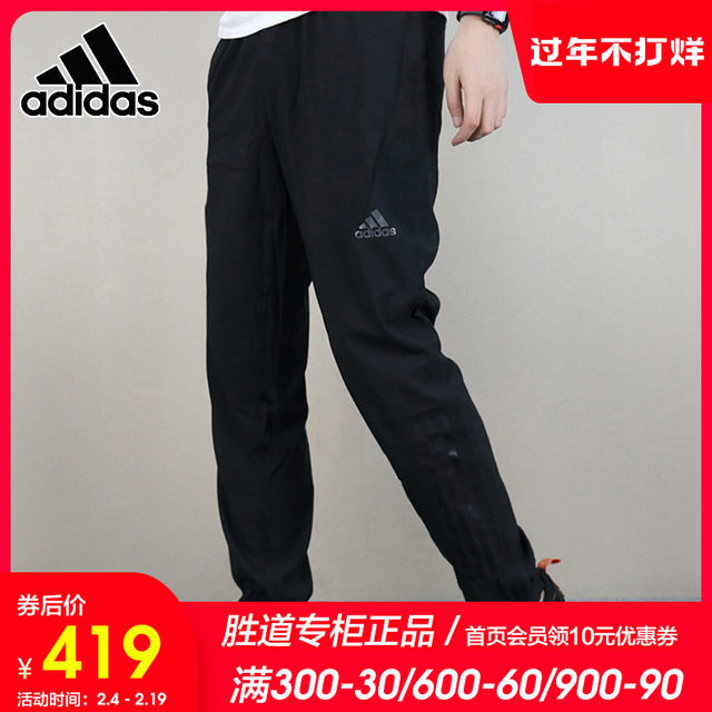 adidas men's woven pants