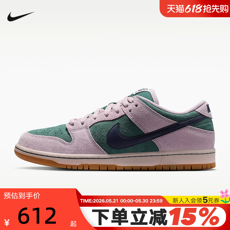 Nike Men's Rubber-Soled Low-Top Skate Shoes Summer Retro Cushioning Nike Sb Dunk Low Hq1625 Nike Men's Rubber-Soled Low-Top Skate Shoes Summer Retro Cushioning Nike Sb Dunk Low Hq1625