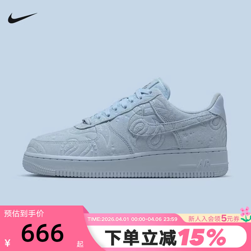 Nike Nike Women's Shoes Star Shoes Air Force One Sneakers Ice Blue Paisley Retro Sneakers Io1259-400