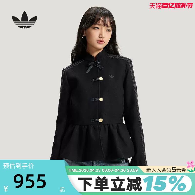 Adidas Adidas Year of the Horse Limited Edition New Chinese Style Flower Bud Waist-Cinching Jacket Cny Women's Woven Jacket Kr5068