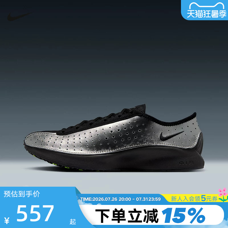 Nike Women's Shoes Air Zoom Superfly Air-Cushioned Shoes Black and Silver Casual Sports Shoes Ib5824-001