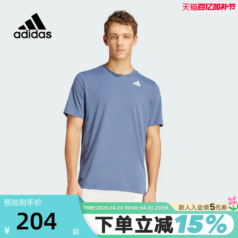 Adidas Men's Quick-Drying Short-Sleeved Summer New Solid Color Tennis Breathable Sports T-Shirt Iy3218