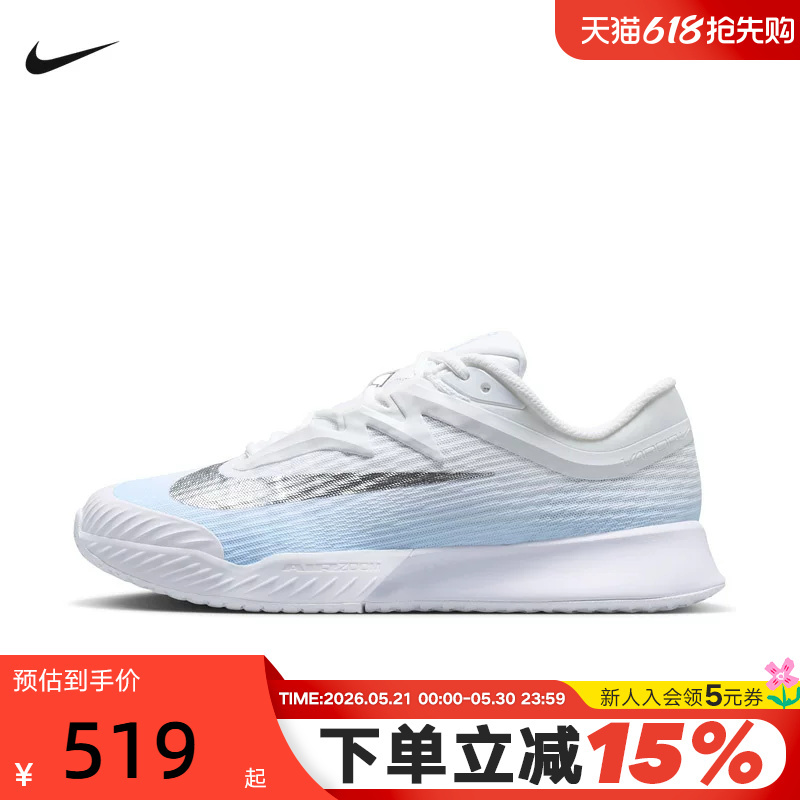 Nike Tennis Shoes for Men and Women Vapor Pro 3 Lightweight Breathable Cushioning Sports Shoes Ir8252-401
