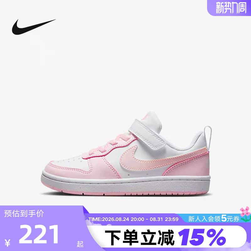 Nike Cool Pineapple Boys and Girls Shoes Court Pink Sports Shoes Low-Top Casual Sneakers Dv5457-105