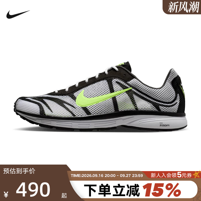 Nike Zoom Streak 3 Men's Sports Shoes, Cushioning, Lightweight and Breathable Running Shoes Iq8012-100
