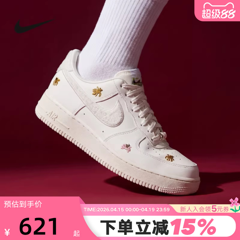 Nike Nike Air Force One Women's Shoes Year of the Horse Limited Edition New Year's Model Af1 Embroidered Sports Sneakers Iq1143-100