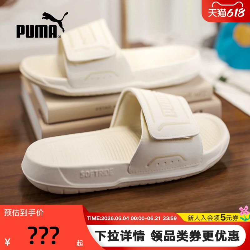 Puma Summer Sports and Leisure Sandals for Men and Women with Velcro Straps, Comfortable and Breathable, 400338-09