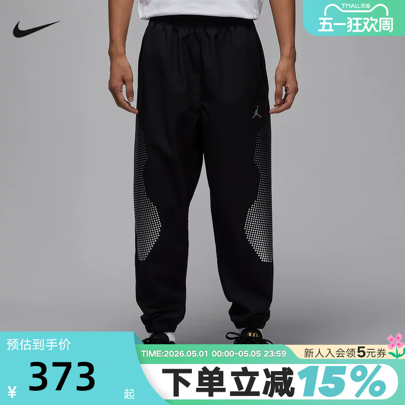 Jordan Nike Men's Woven Sports Pants with Jumpman Logo, Cuffed Joggers, Warm-Up Pants Hf9891-011