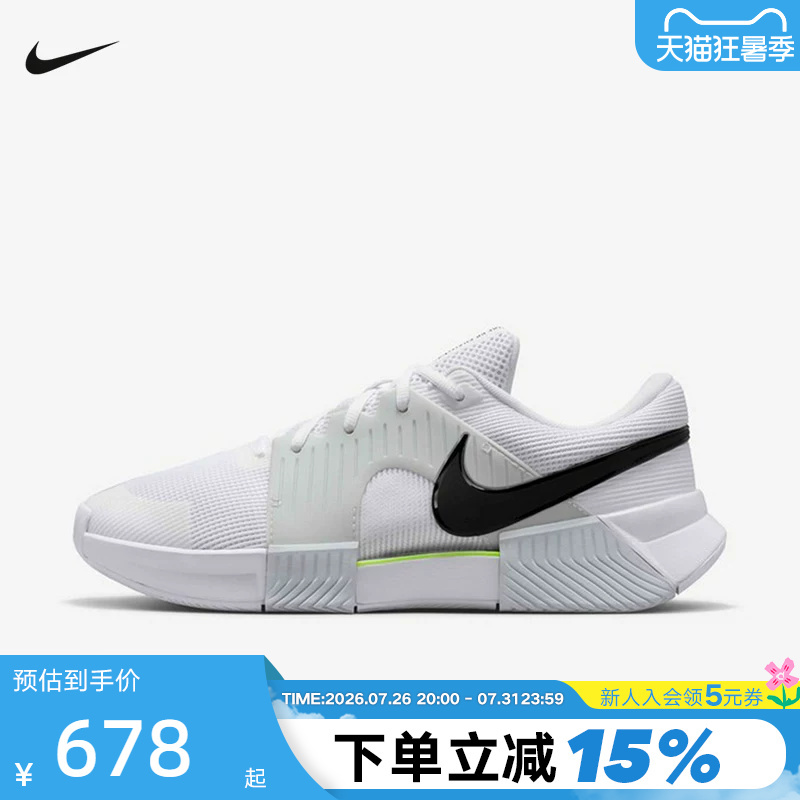 Nike Nike Men's Cushioning Tennis Shoes Gp Challenge 1.5 Low-Top Sports Shoes Iq5180-100