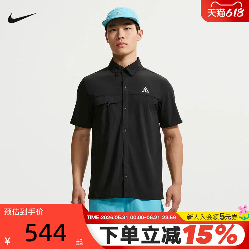 Nike Acg Aireez Men's Sun Protection Quick-Dry Snap-On Trail Running Short-Sleeve Shirt Iq4919-010 Nike Acg Aireez Men's Sun Protection Quick-Dry Snap-On Trail Running Short-Sleeve Shirt Iq4919-010