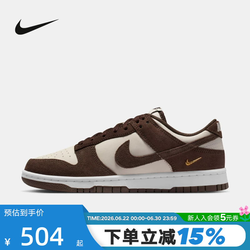 Nike Nike Women's Shoes Mocha Brown Gold Hook Dunk Low-Top Retro Sneakers Suede Sneakers Io4244-102