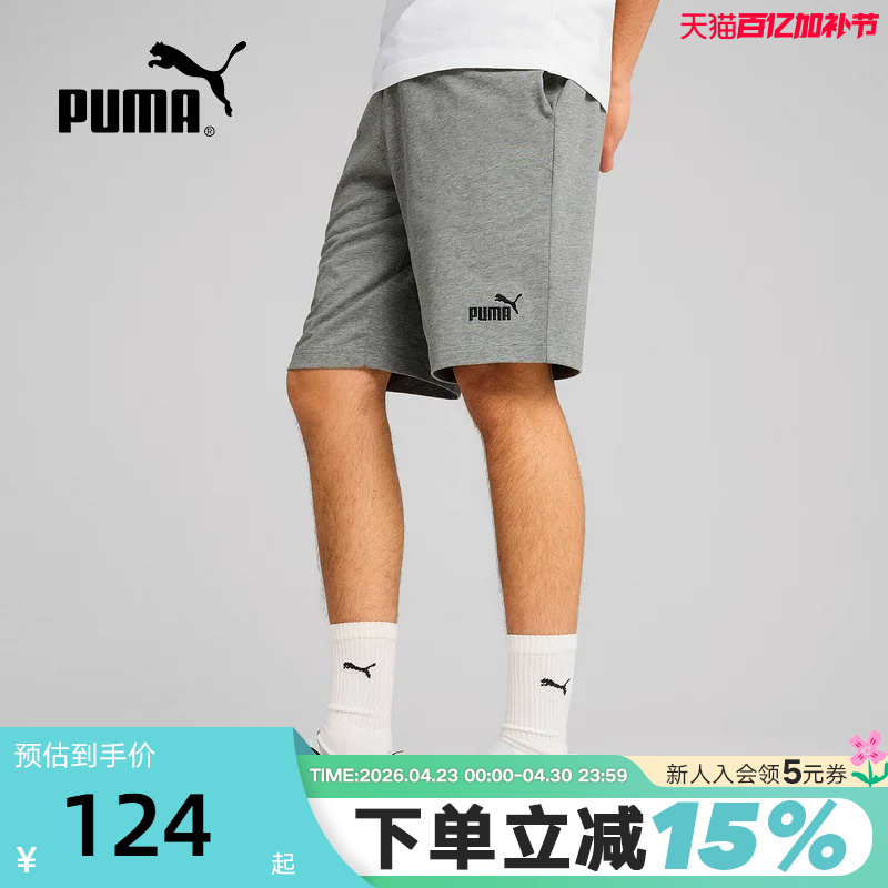 Puma Summer Men's Shorts Casual Sports Running Fitness Breathable Comfortable Five-Point Pants 687541-03