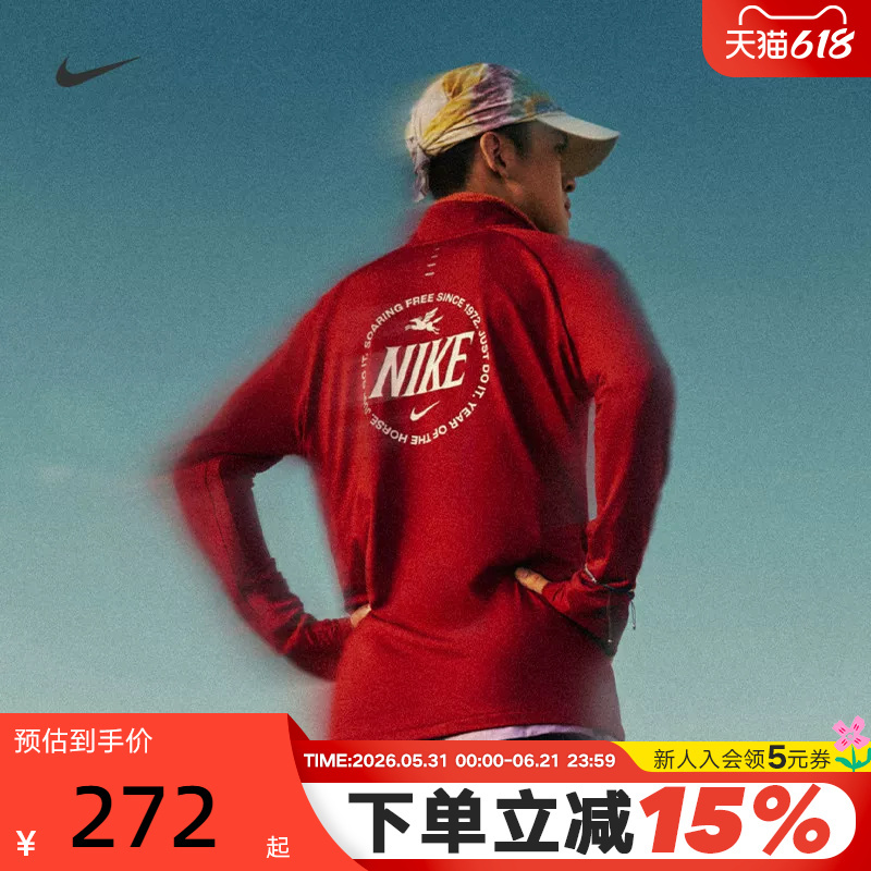 Nike Nike Year of the Horse Limited Edition New Year Red Men's Quick-Drying Half-Zip Stand-Up Collar Running Sweatshirt Iq3818-613 Nike Nike Year of the Horse Limited Edition New Year Red Men's Quick-Drying Half-Zip Stand-Up Collar Running Sweatshirt Iq3818-613