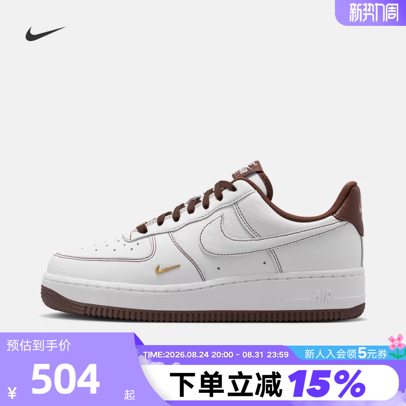 Nike Air Force One Women's Shoes Af1 White and Brown Small Gold Hook Low-Top Retro Casual Sneakers Ix5020-121