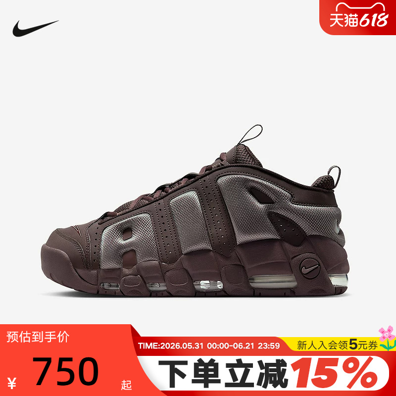 Nike Nike Men's Shoes Spring New Brown Large Air More Uptempo Retro Basketball Shoes Fz3055-200