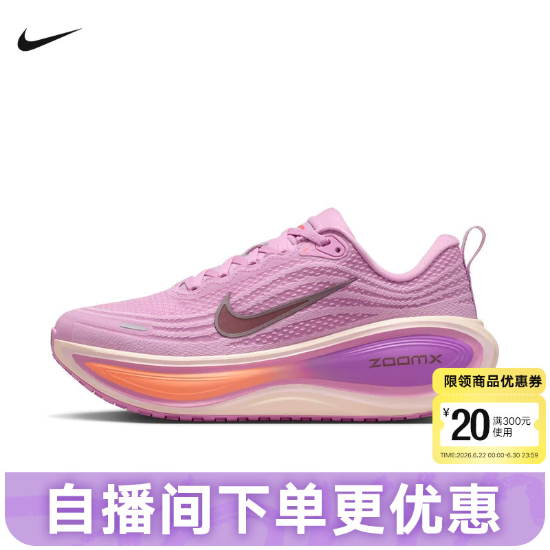 Nike Women's Shoes Vomero Plus Super Soft Cushioning and Rebound Thick-Soled Running Shoes Hv8154-503