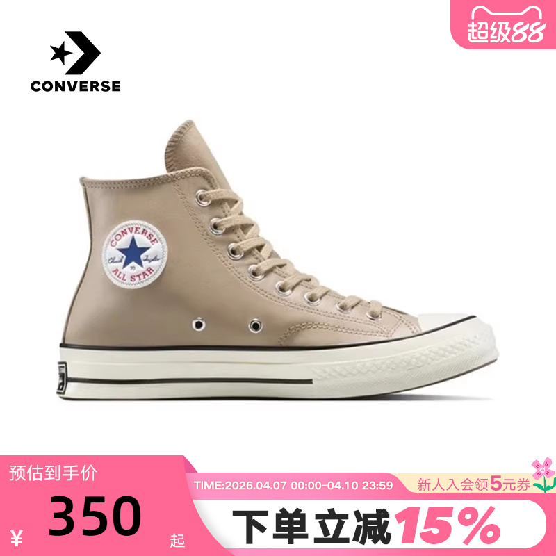 Converse Classic Star High-Top Sneakers for Men and Women, Simple Casual Sneakers A14650C Converse Classic Star High-Top Sneakers for Men and Women, Simple Casual Sneakers A14650C