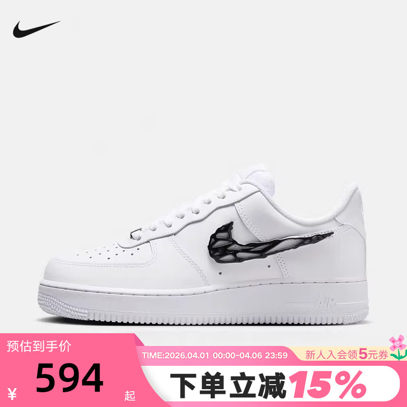 Nike Women's Sneakers Air Force 1 Hollow Metal Hook Air Force One Sneakers If1686-101