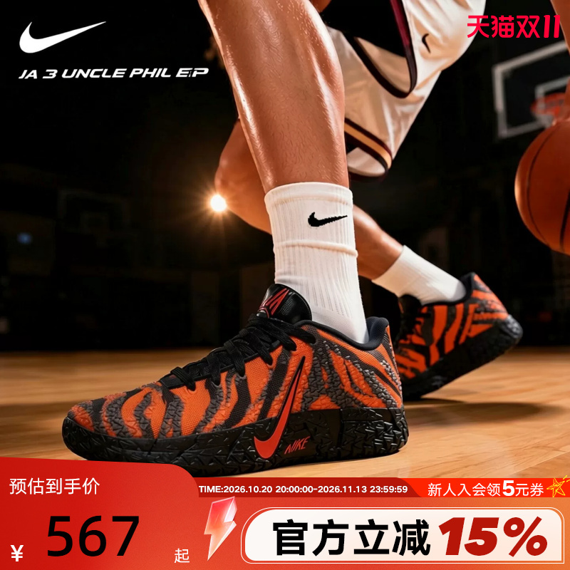 Nike Men's Shoes Ja 3 Morant 3Rd Generation Low-Top Sports Shoes Practical Basketball Shoes Iu6794 Iu7239