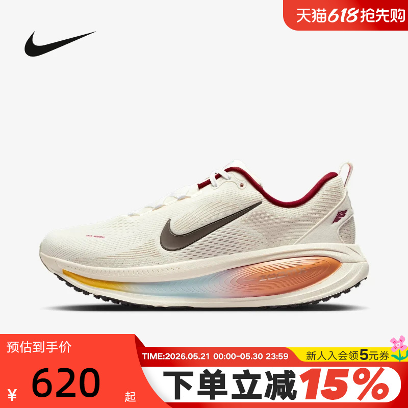 Nike Vomero 18 Men's Shoes Year of the Horse Limited Edition Running Shoes Cushioning Sports Shoes Iq1131-120